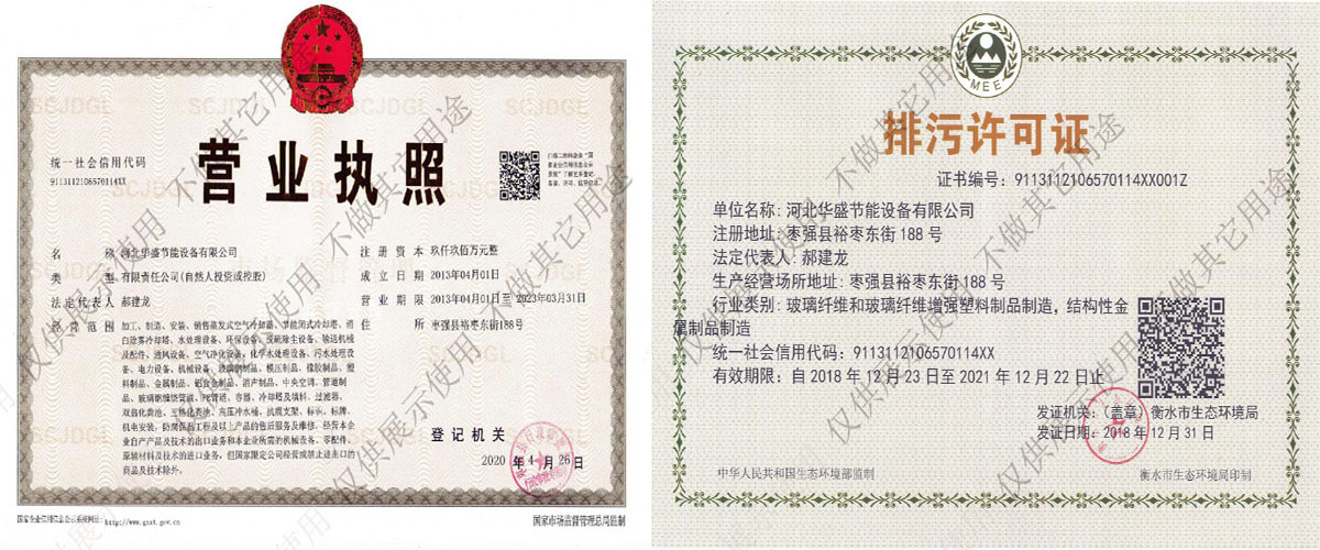 營業(yè)執(zhí)照