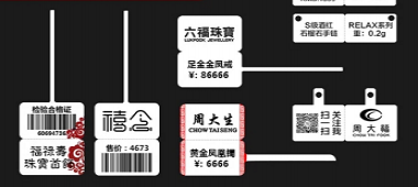 珠寶價(jià)簽貼